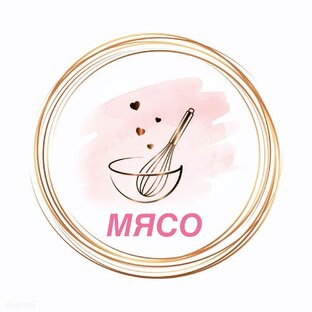 Мясо