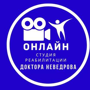 Болевой синдром в реабилитации