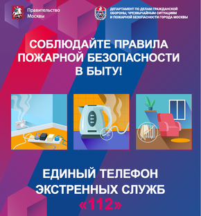 ИНФОРМАЦИОННЫЕ РОЛИКИ О ПРАВИЛАХ ПОЖАРНОЙ БЕЗОПАСНОСТИ И ПОВЕДЕНИЯ ЛЕТОМ