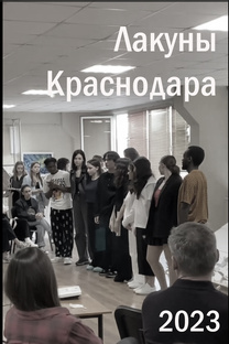 ВорШопы на кафедре архитектуры ФАД КубГУ