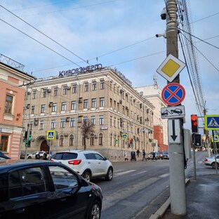 Было/Стало. Вятка/Киров
