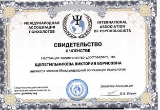 Психолог -консультант, клинический психолог