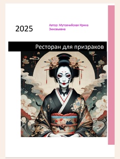 Книги, которые я хотела бы прочитать