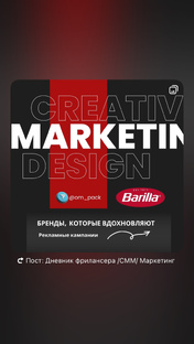 Маркетинг который работает