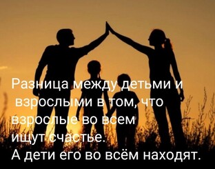 О счастье.