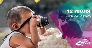 Какай сегодня день