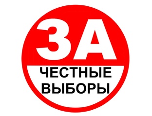 ВЫБОРЫ