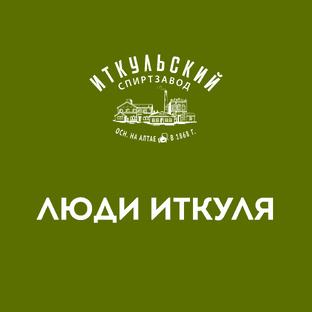Наша главная ценность