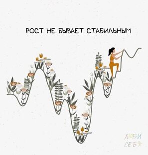 Книги по саморазвитию/психологии и мемуары