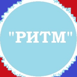 "РИТМ"