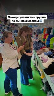 Закуп товара для вб на рынках Москвы  