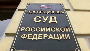 Конституционный Суд РФ