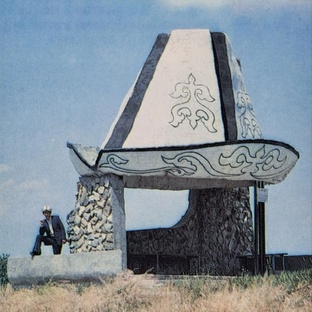 Киргизия