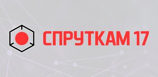 СПРУТКАМ