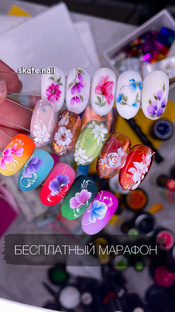 Серия бесплатных марафонов по росписи ногтей 
