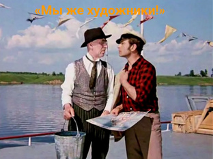 Ильфо-петровцы