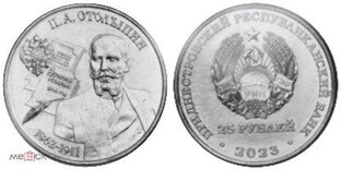 Приднестровье 