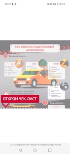 Подборка чек-листов