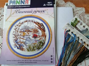 Марафон "Весенний ручеек" (PANNA, Д-1236) 