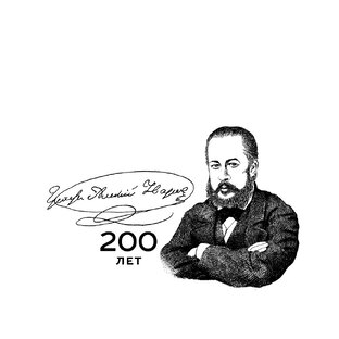 #Уваров200