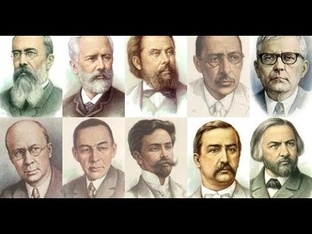 Интересное о композиторах