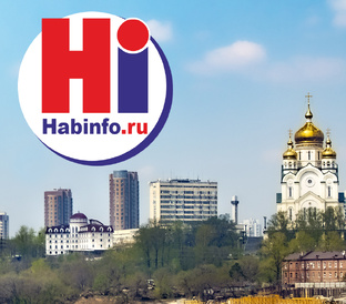 Хабаровск и его окрестности