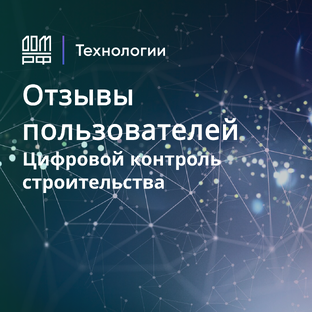 Опыт пользователей ЦКС