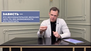 Видеокурс "Психология отношений"