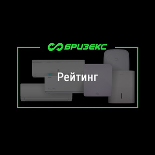 Рейтинг