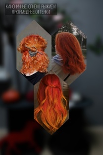 Про стрижки и окрашивания 