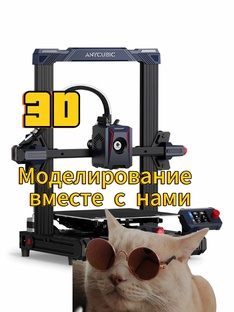 Работа с Free Cad. И 3D Принтером.