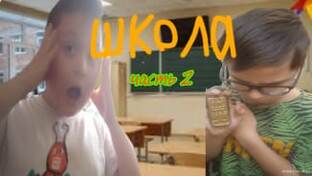 ШКОЛА (Сериал)