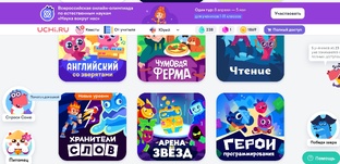 Учи ру
