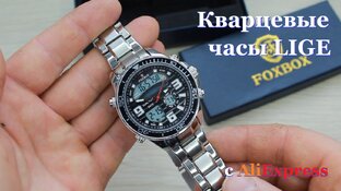 Часы с AliExpress