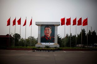 СТАЛИН