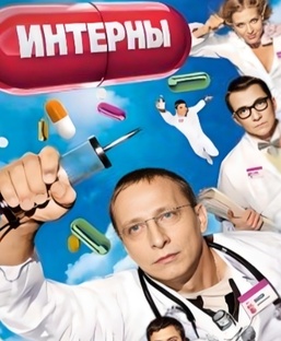 Российские сериалы 