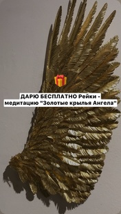 Рейки-медитация 