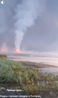 Взрывы складов боеприпасов