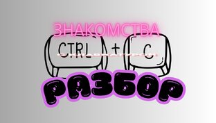 Секреты клавиатуры 