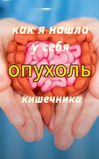 #Диагноз_Жизнь
