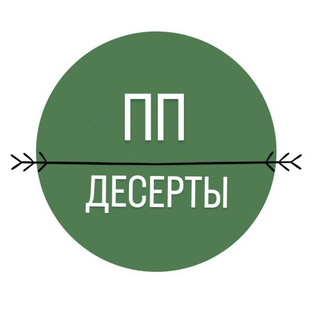 ПП ДЕСЕРТЫ 