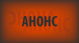 Анонсы аниме