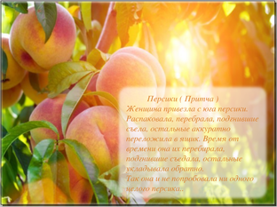 Притчи, пословицы и поговорки