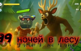 эволюция тролля 1 сезон