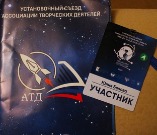 Фестиваль "Звезды над Донбассом"