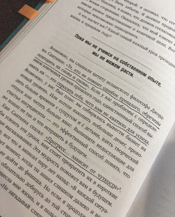 «Чтение-ступенька к развитию»