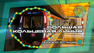 Обзоры на транспортную тематику