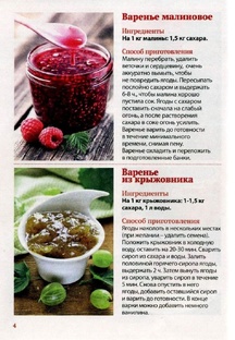 Из ягод и фруктов - заготовки