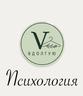 Психология