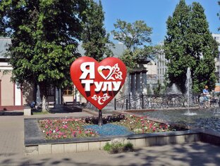 О Туле, чудесном старинном городе.